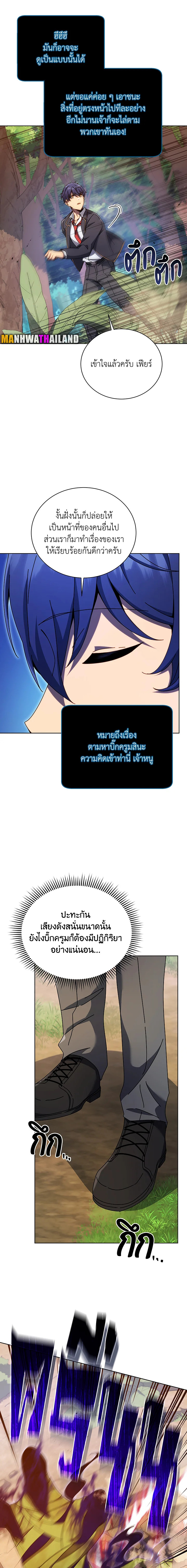 Necromancer Academy’s Genius Summoner ตอนที่ 81 หน้า 11