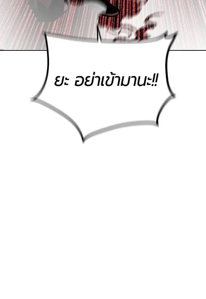 Jungle Juice ตอนที่ 127 หน้า 40
