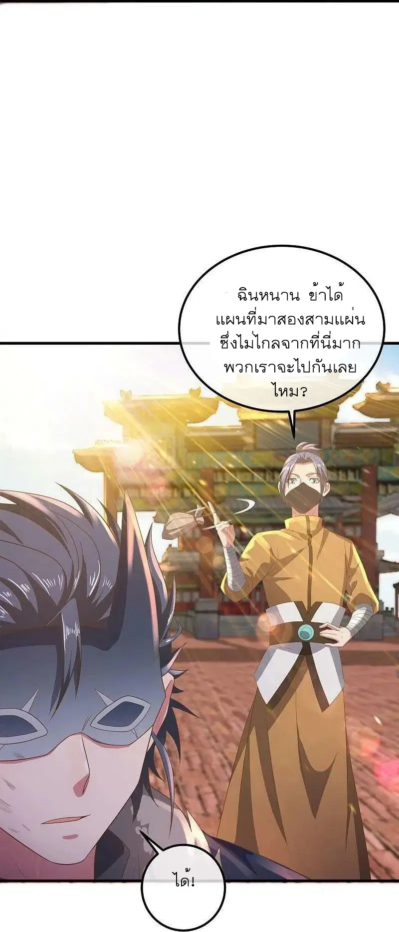 Peerless Battle Spirit ตอนที่ 508 หน้า 32