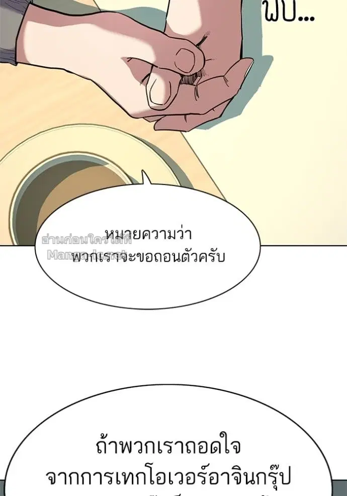 Reborn Rich ตอนที่ 47 หน้า 105
