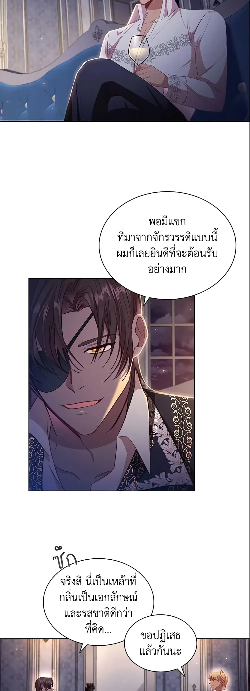 The Beloved Little Princess ตอนที่ 110 หน้า 27