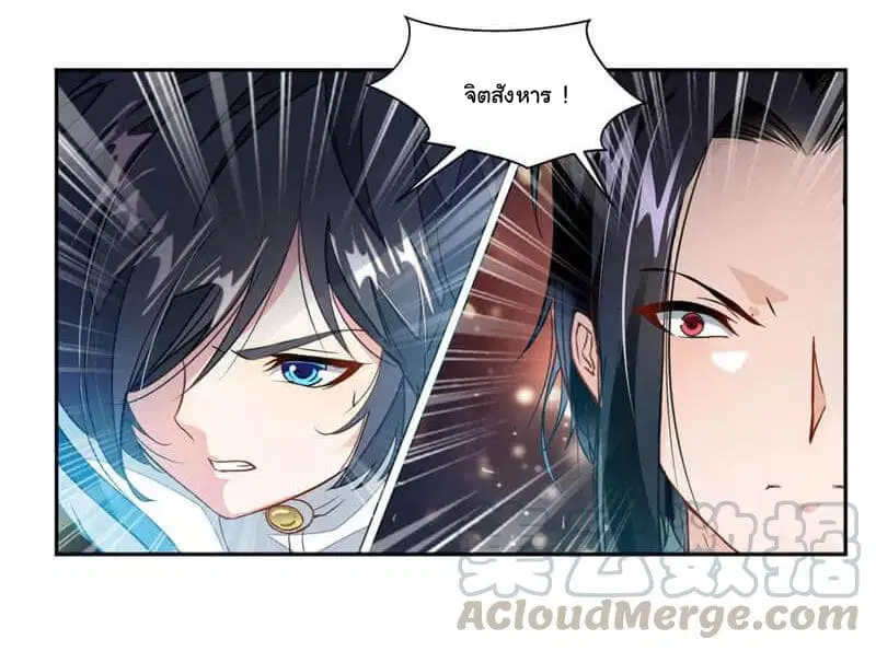 Nine Sun God King ตอนที่ 40 หน้า 20