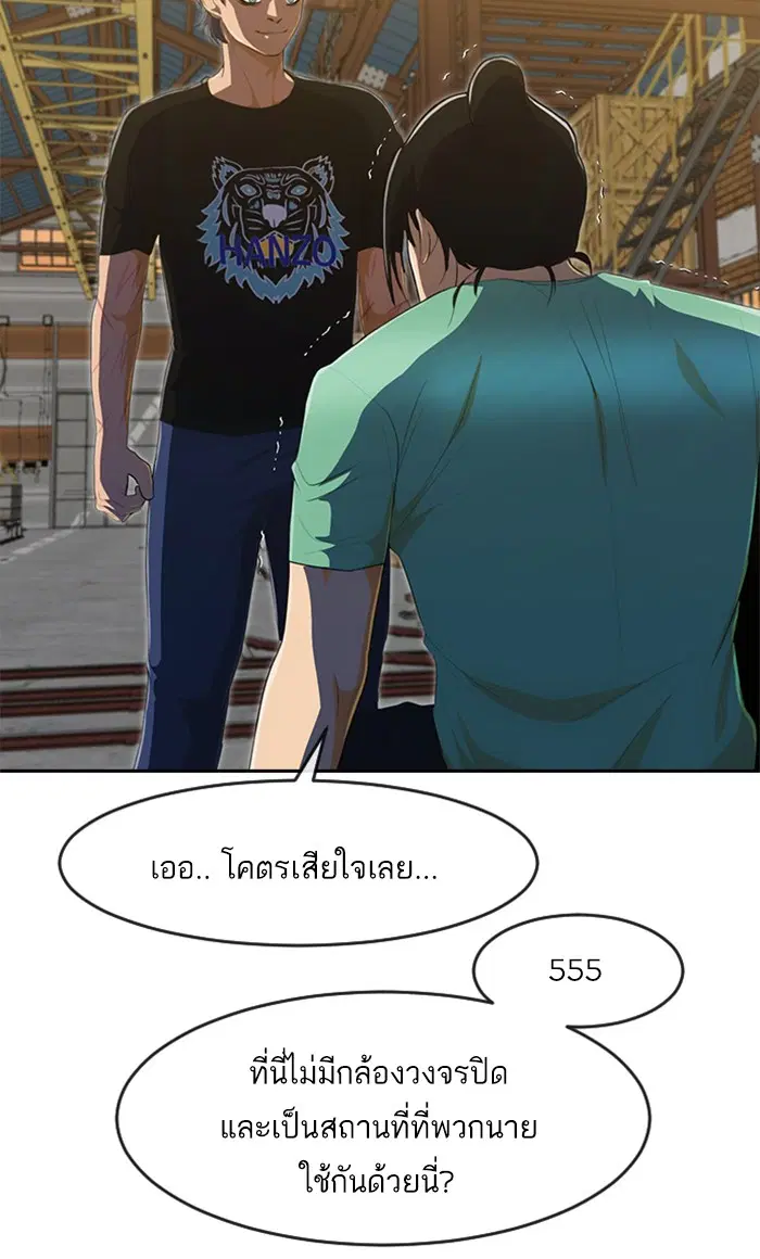 Random Chat ตอนที่ 226 หน้า 16
