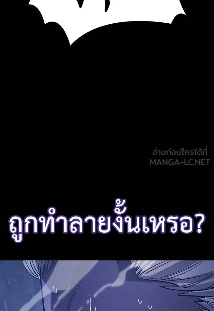 Reincarnation Path of The Underworld King ยอมรา ผู้พิพากษาจากนรก ตอนที่ 75 หน้า 180