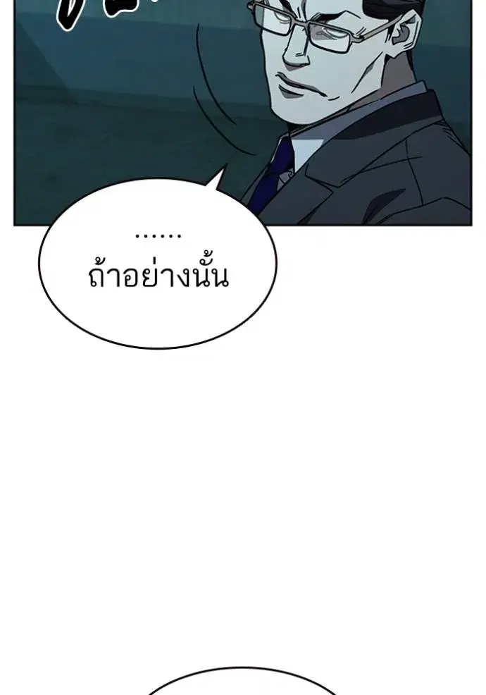 Study Group ตอนที่ 256 หน้า 106