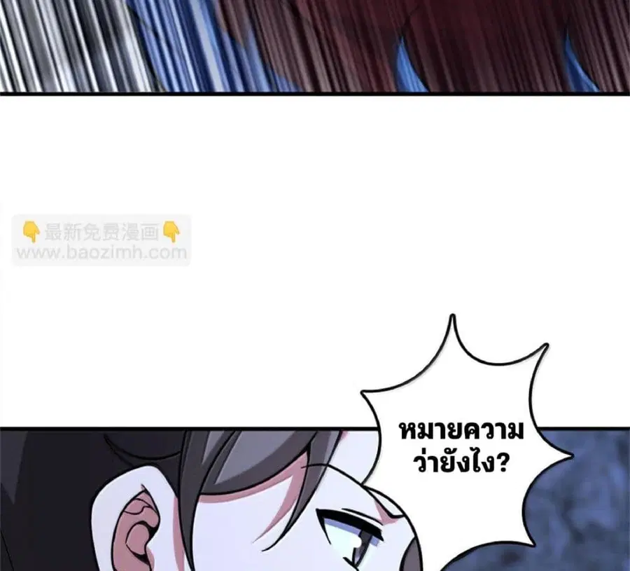 Release That Witch ตอนที่ 591 หน้า 65
