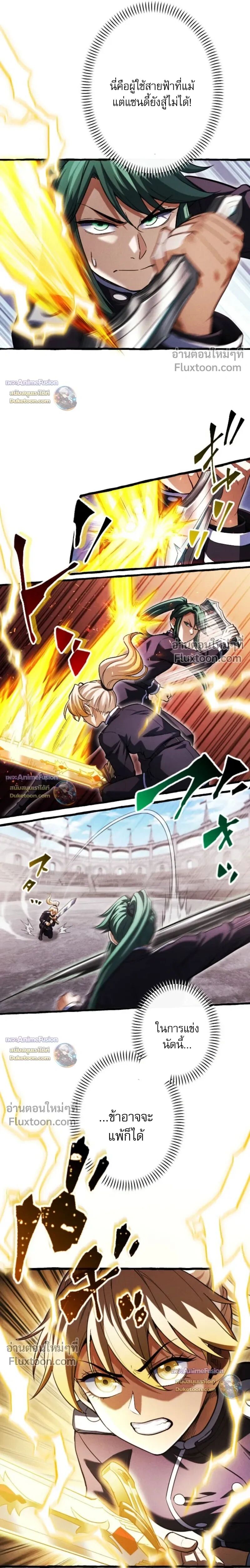 Reincarnates as His Descendant 1000 Years Later ตอนที่ 32 หน้า 3
