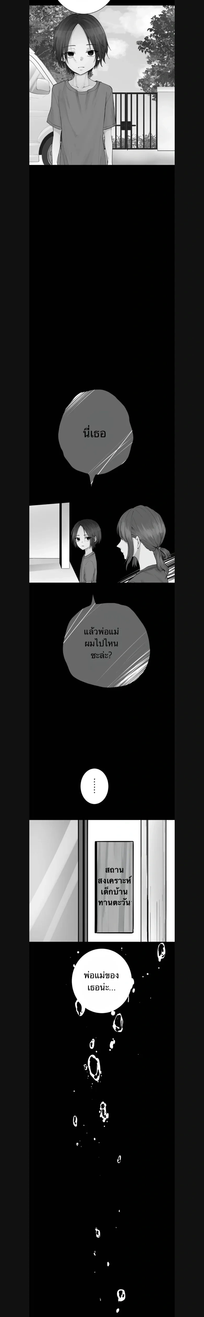 Sweet Espresso – เอสเปรสโซหวาน ตอนที่ 3 หน้า 11