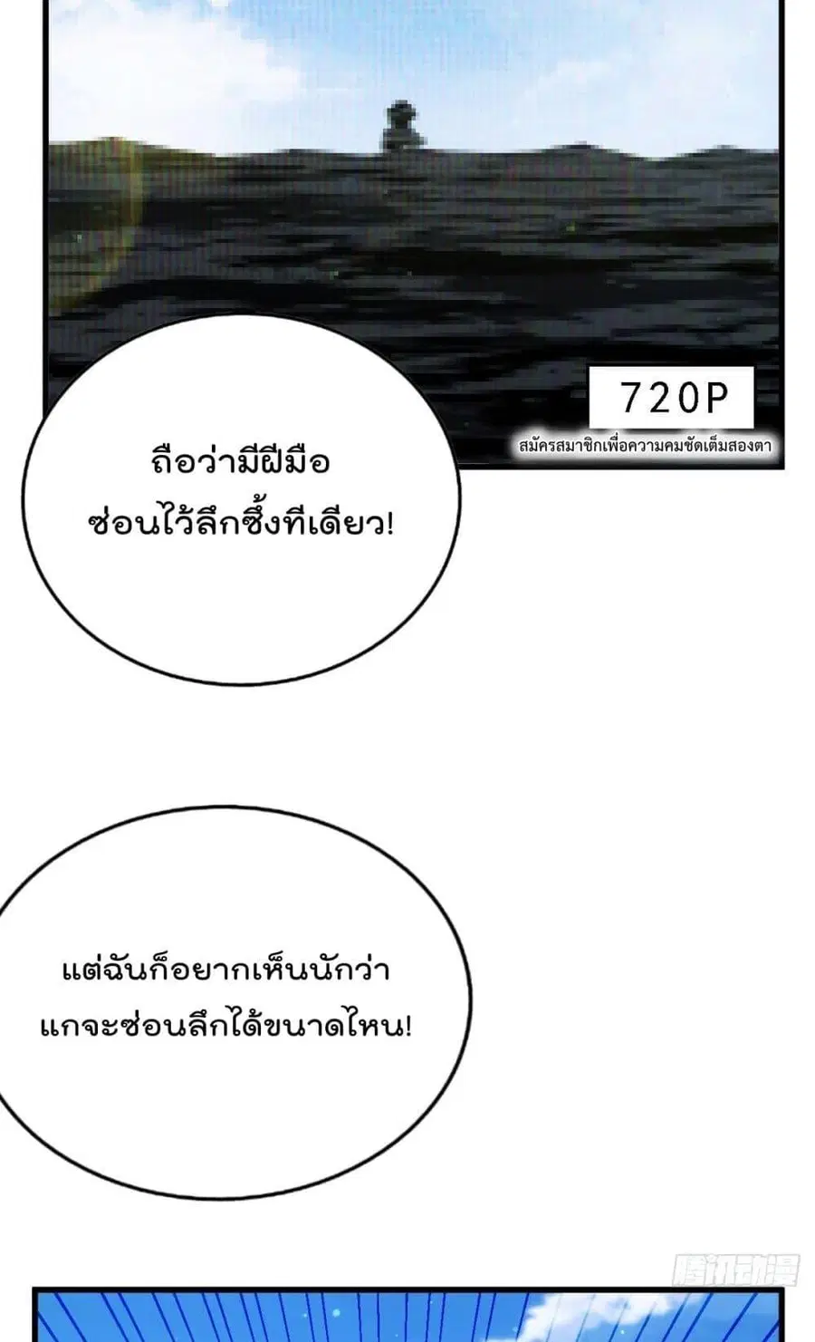 Who is your Daddy ตอนที่ 201 หน้า 28
