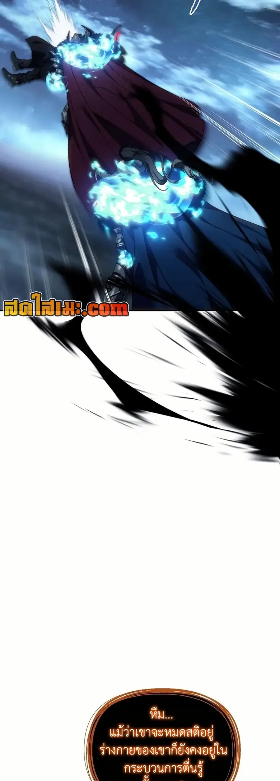 Ranker Who Lives A Second Time ตอนที่ 193 หน้า 40