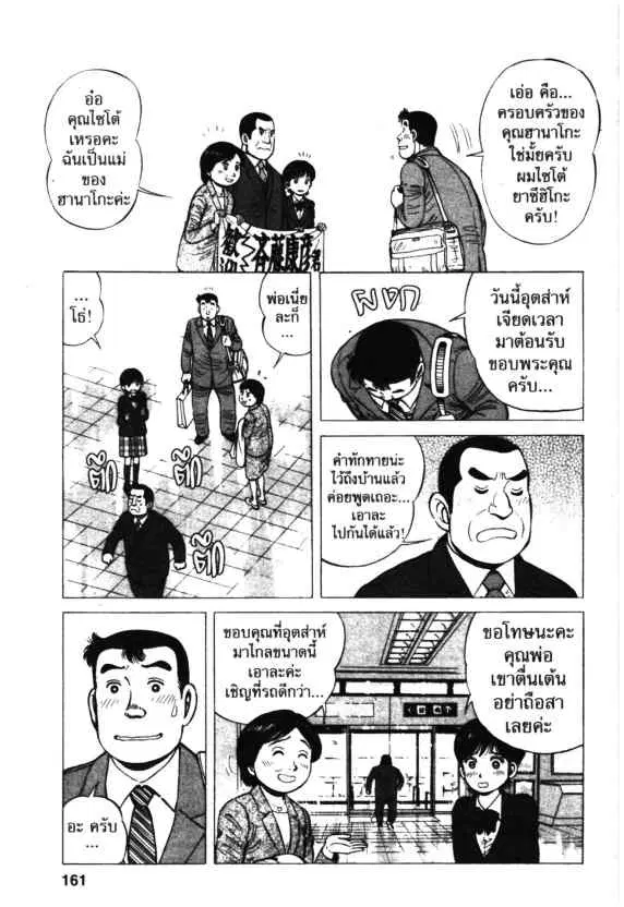 Kachuu Hana ตอนที่ 41 หน้า 19
