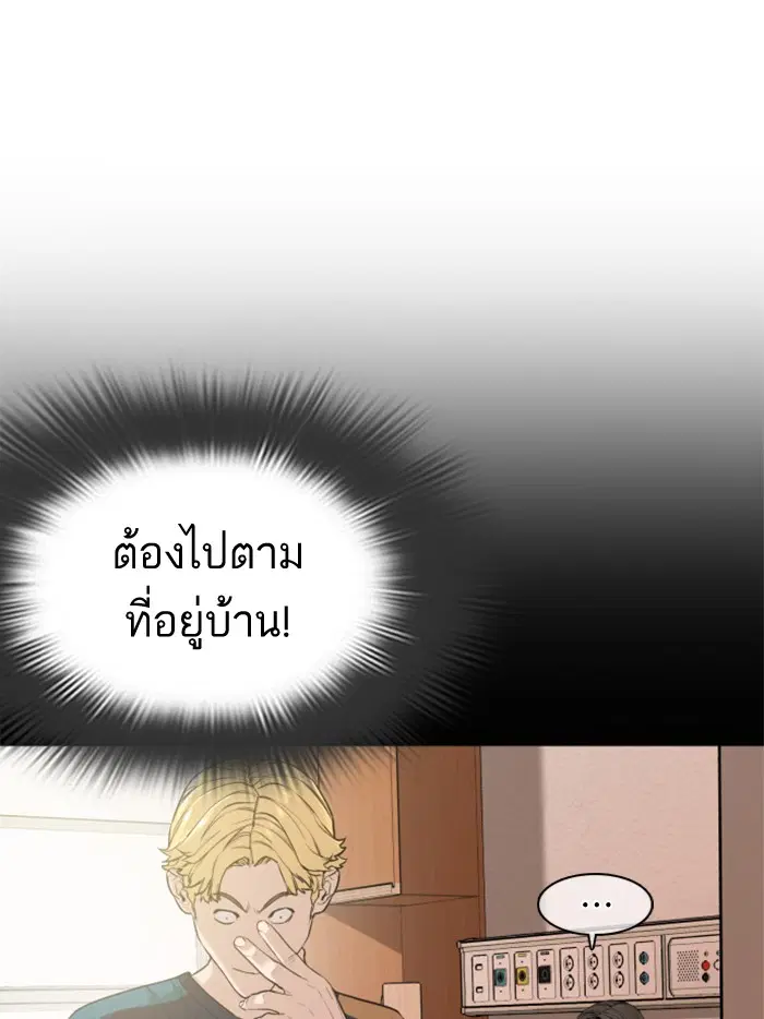 How to Fight ตอนที่ 10 หน้า 113