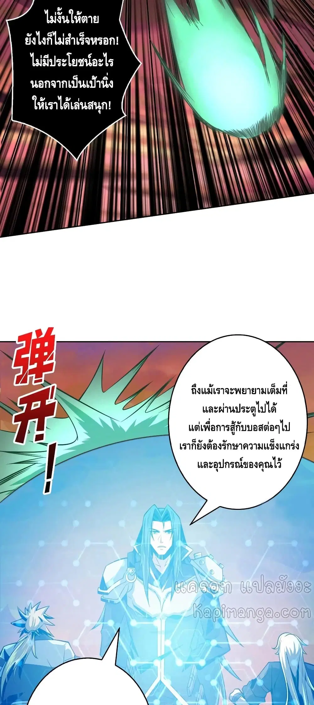 King Account at the Start ตอนที่ 140 หน้า 7