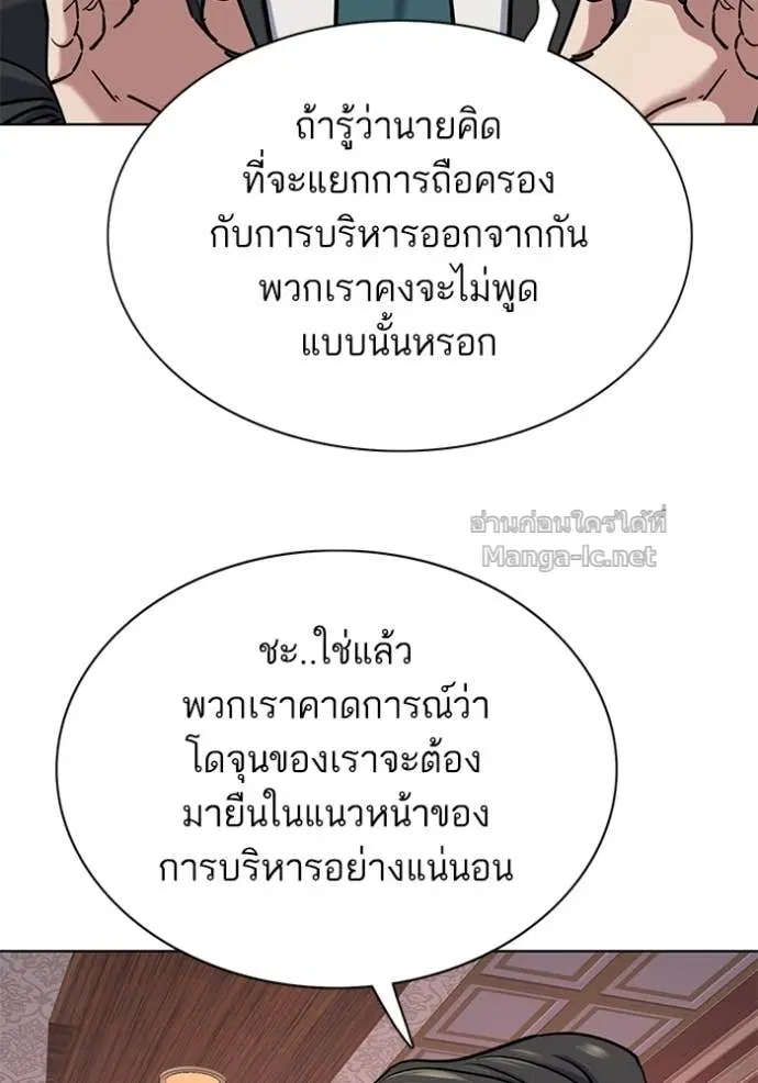 Reborn Rich ตอนที่ 131 หน้า 136