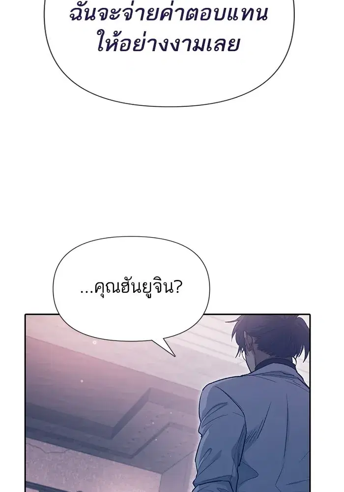 The S-Classes That I Raised (My S-Class Hunters) ตอนที่ 142 หน้า 14