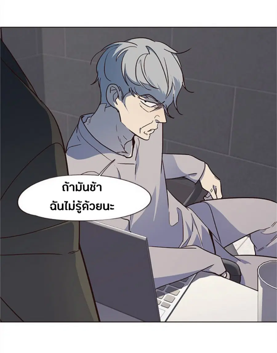 Eleceed ตอนที่ 37 หน้า 18
