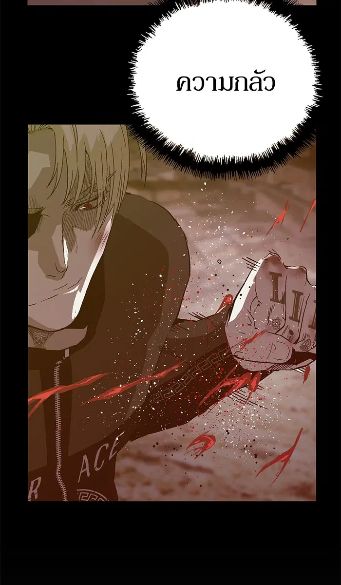 Weak Hero ตอนที่ 124 หน้า 96