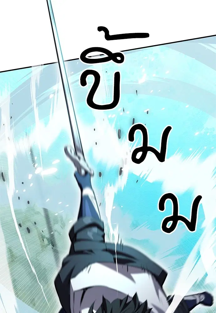 The Druid of Seoul Station ตอนที่ 145 หน้า 90