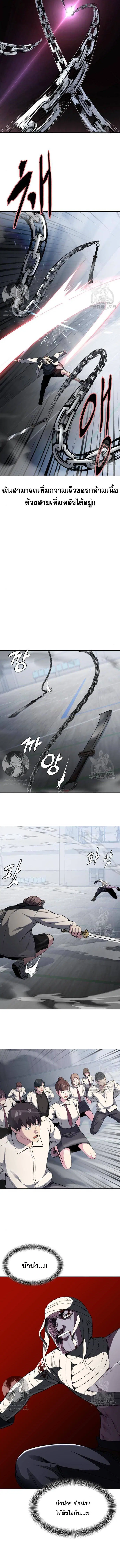 The Boy of Death ตอนที่ 180 หน้า 9