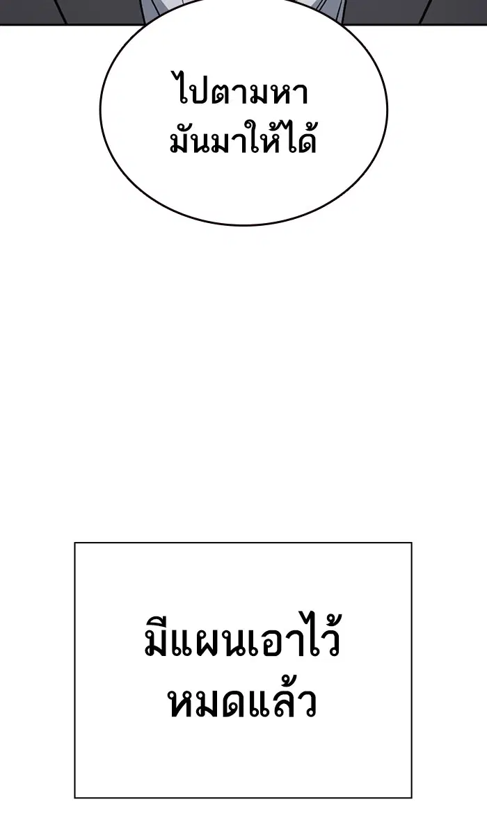 Study Group ตอนที่ 162 หน้า 42