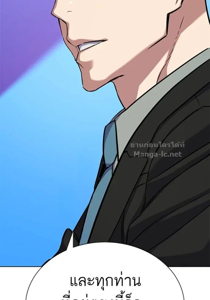 Reborn Rich ตอนที่ 111 หน้า 137