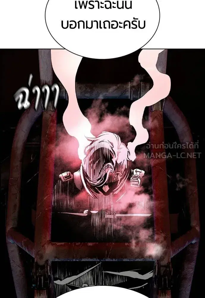 Jungle Juice ตอนที่ 182 หน้า 14