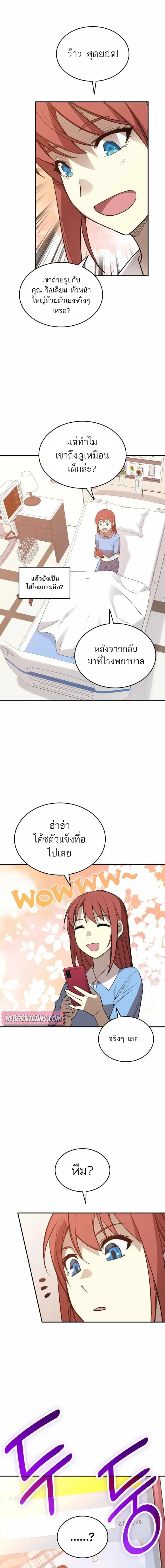 Worn and Torn Newbie ตอนที่ 205 หน้า 15
