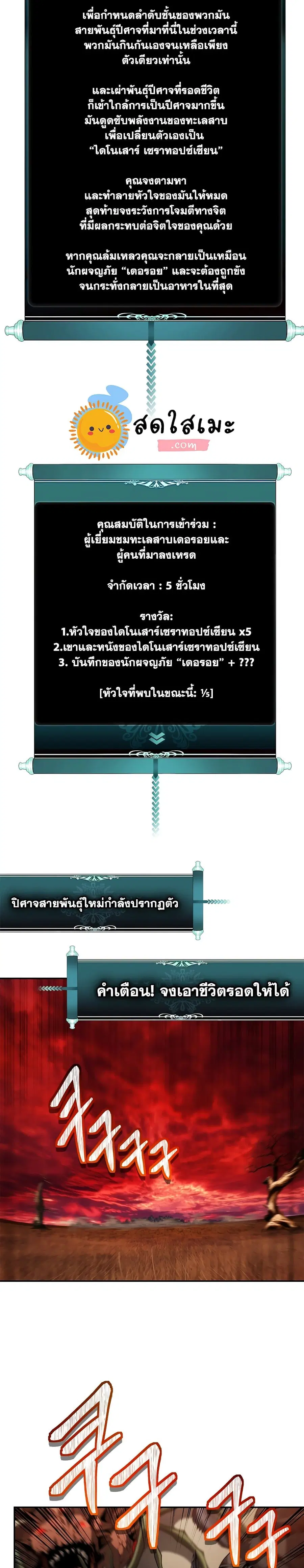 Ranker Who Lives A Second Time ตอนที่ 133 หน้า 22