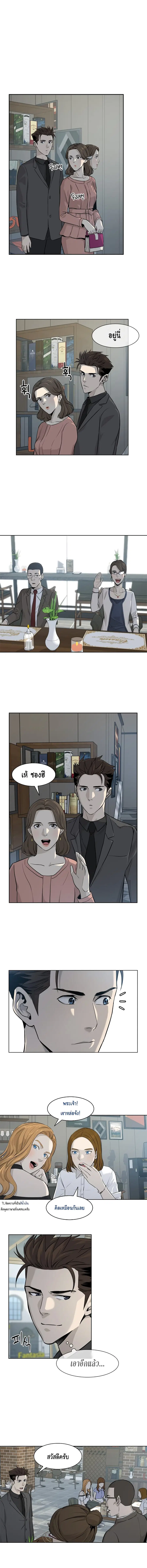 God of Blackfield ตอนที่ 12 หน้า 5