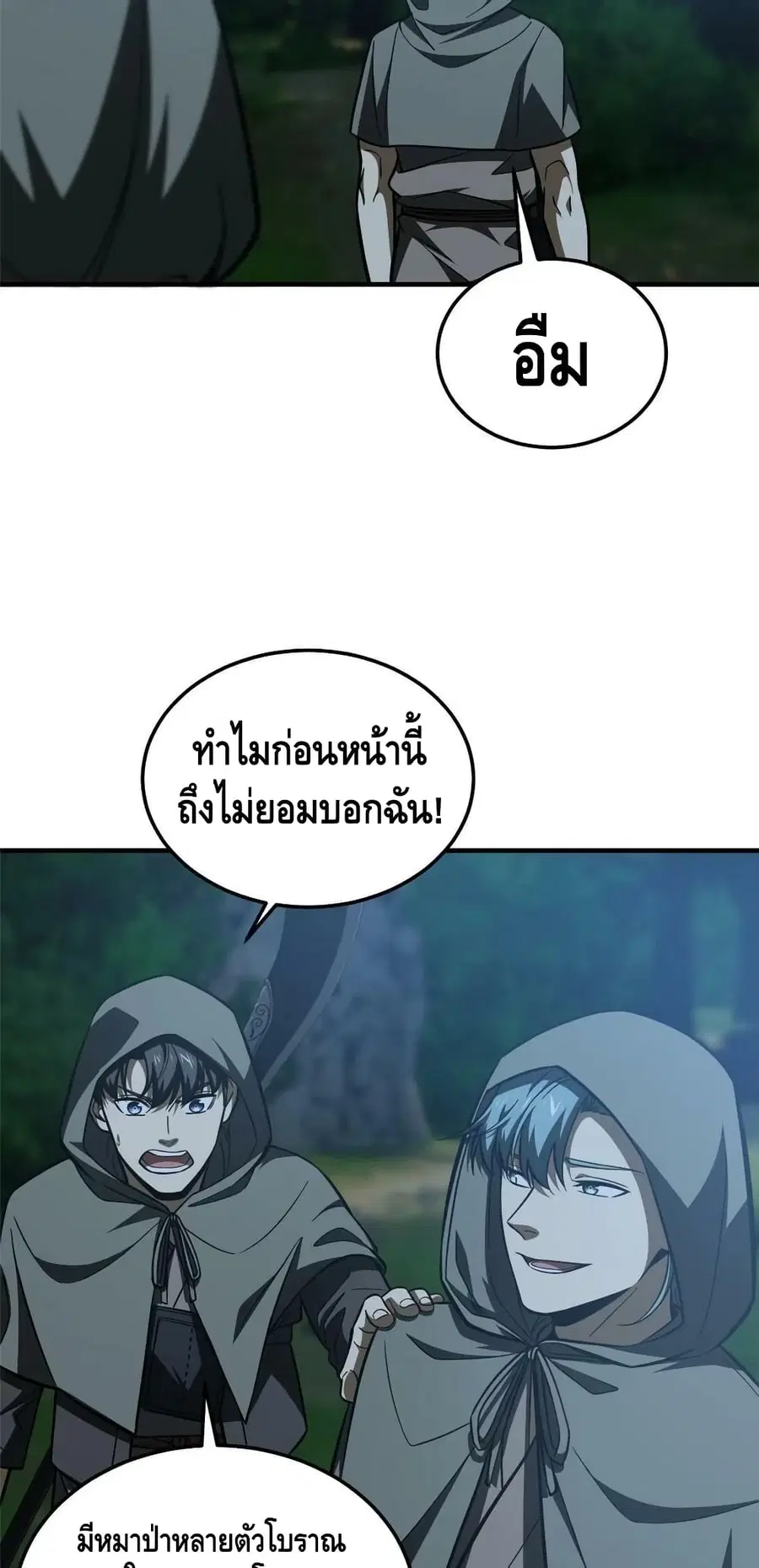 Global Martial Arts ตอนที่ 188 หน้า 16