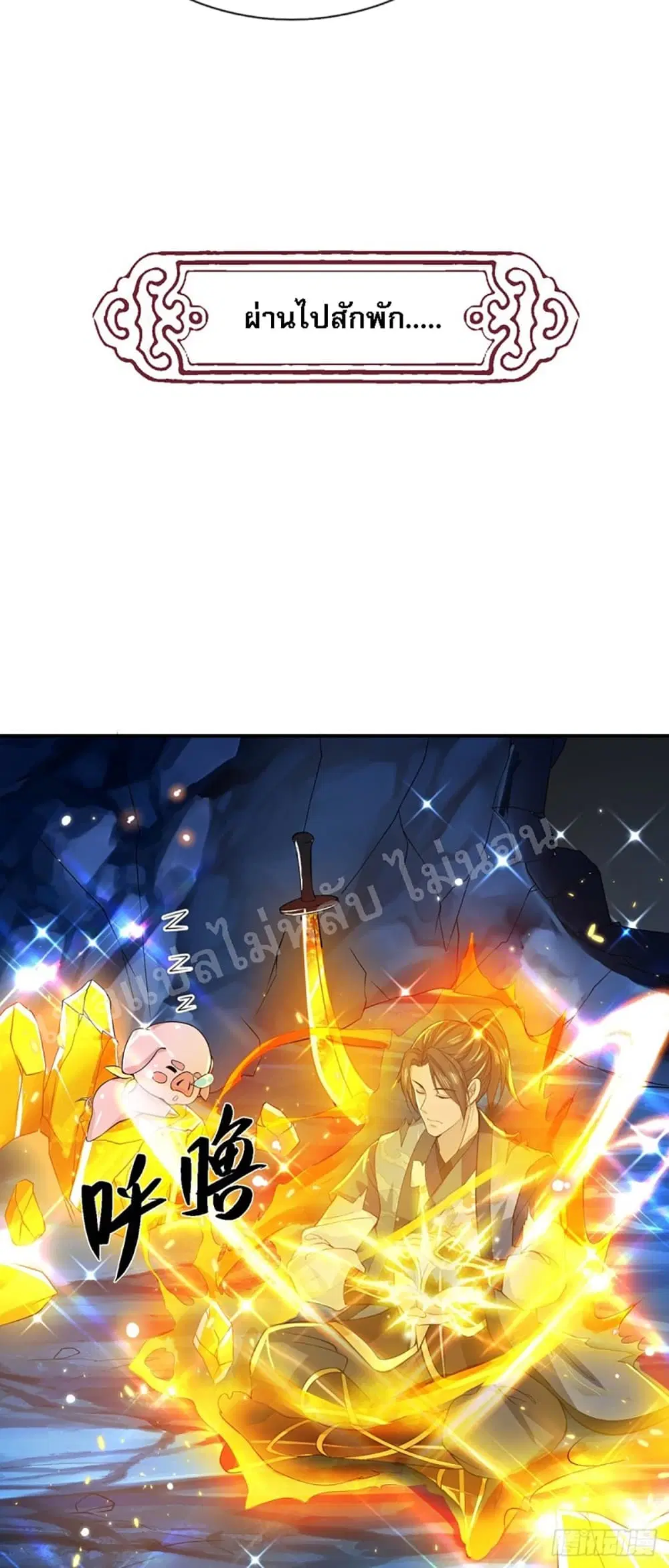 Royal God of War, Rising Dragon ตอนที่ 21 หน้า 12