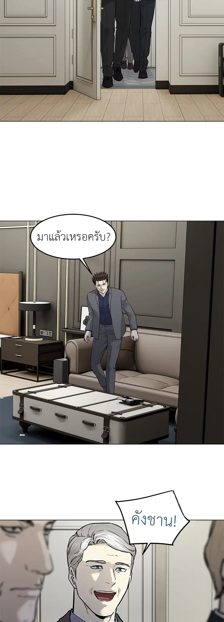 God of Blackfield ตอนที่ 181 หน้า 29