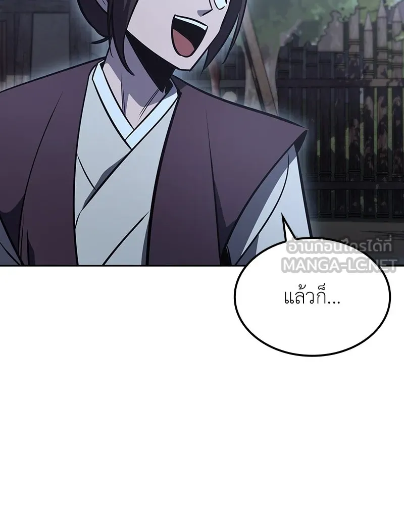 I Reincarnated As The Crazed Heir เกิดอีกทีเป็นว่าที่ประมุขลัทธิมาร ตอนที่ 137 หน้า 135