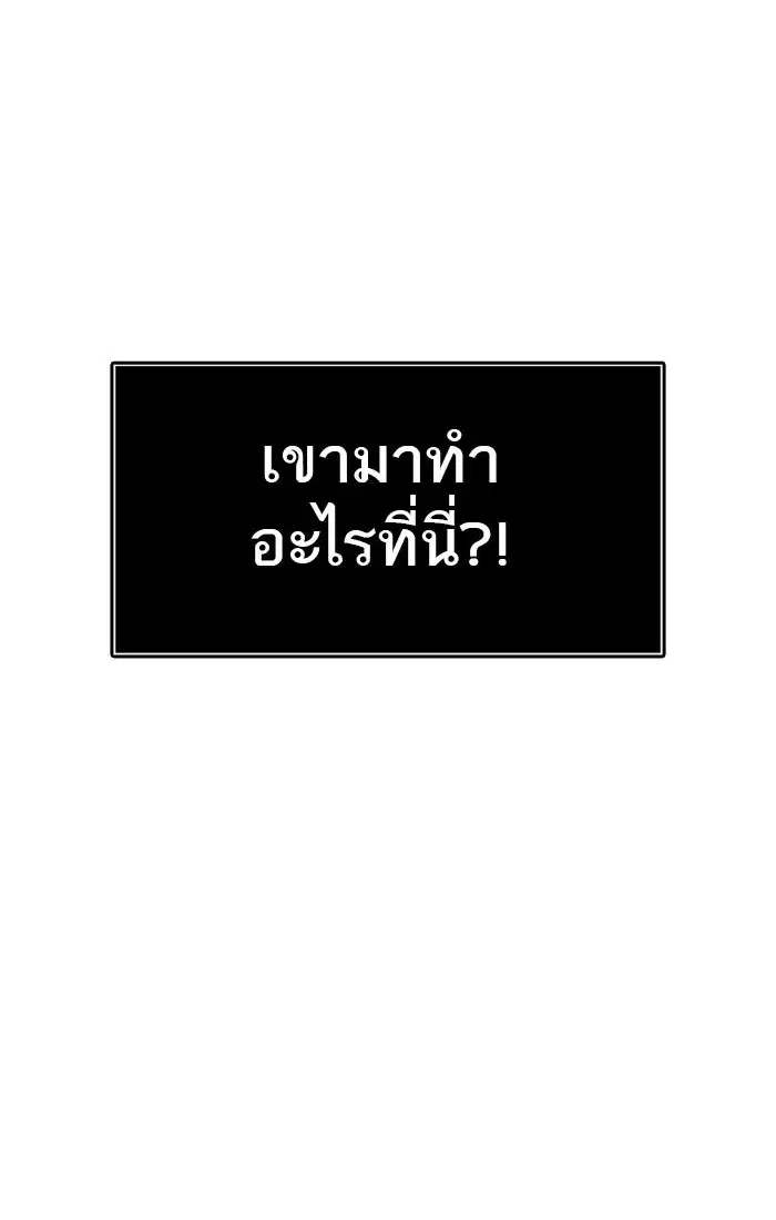 Tower of God ตอนที่ 546 หน้า 144
