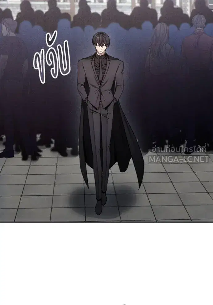 How to Live as a Villain ตอนที่ 199 หน้า 75