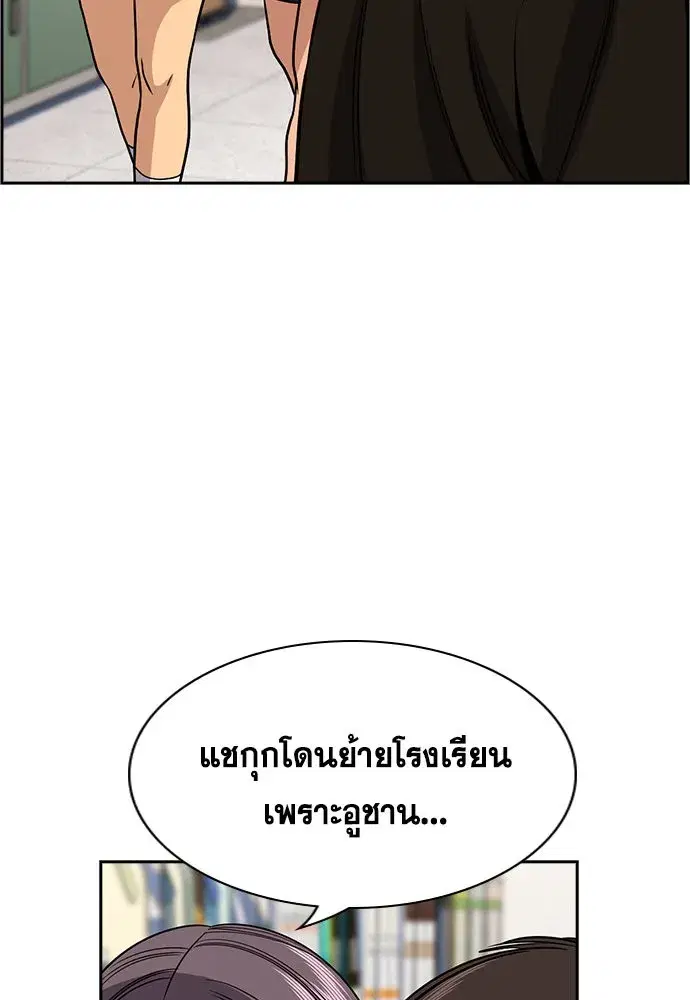 True Education ตอนที่ 159 หน้า 38