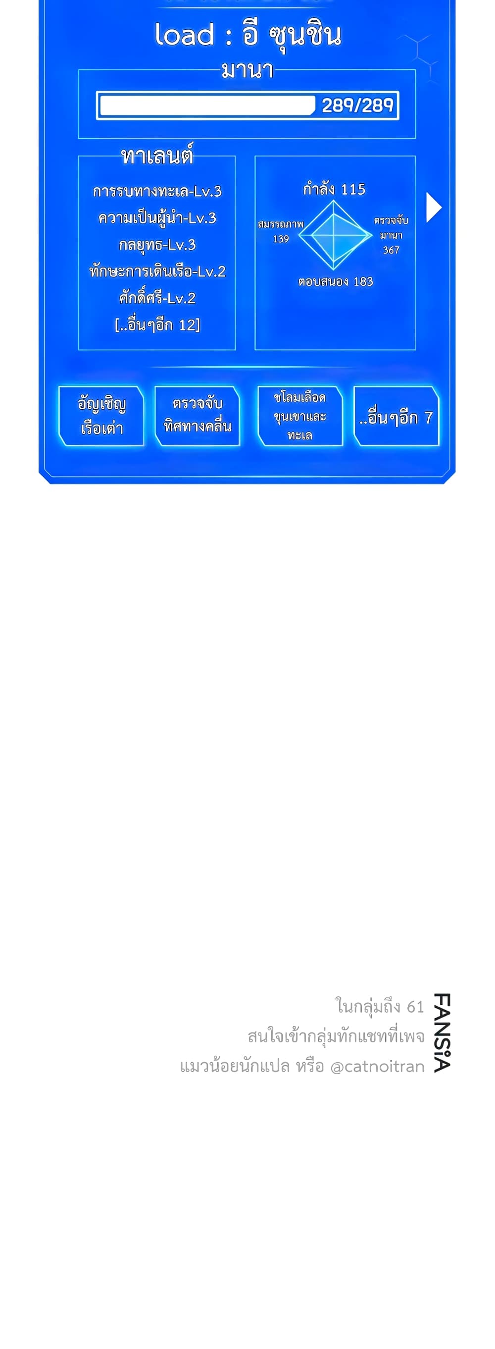 SSS-Class Gacha Hunter ตอนที่ 56 หน้า 61