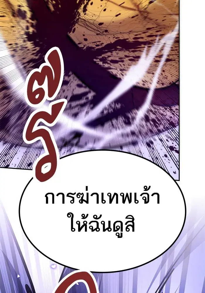 Return to Player ตอนที่ 164 หน้า 119
