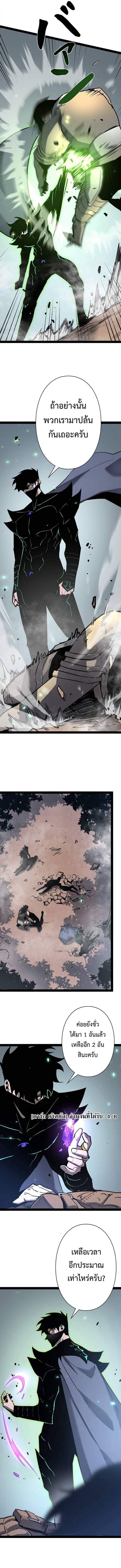 Become the Strongest Hero Through the Cheat System กลายเป็นฮีโร่ที่แข็งแกร่งที่สุดด้วยระบบโกงสุดเทพ ตอนที่ 78 หน้า 5