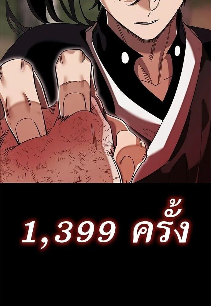 Reincarnation Path of The Underworld King ยอมรา ผู้พิพากษาจากนรก ตอนที่ 135 หน้า 224