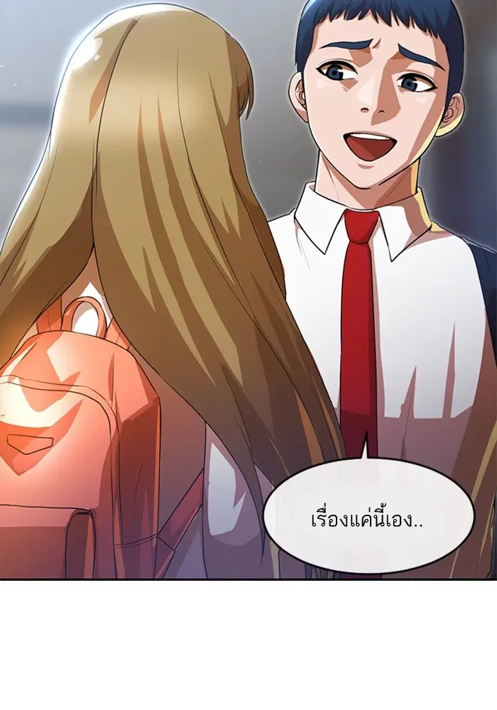 Random Chat ตอนที่ 263 หน้า 27