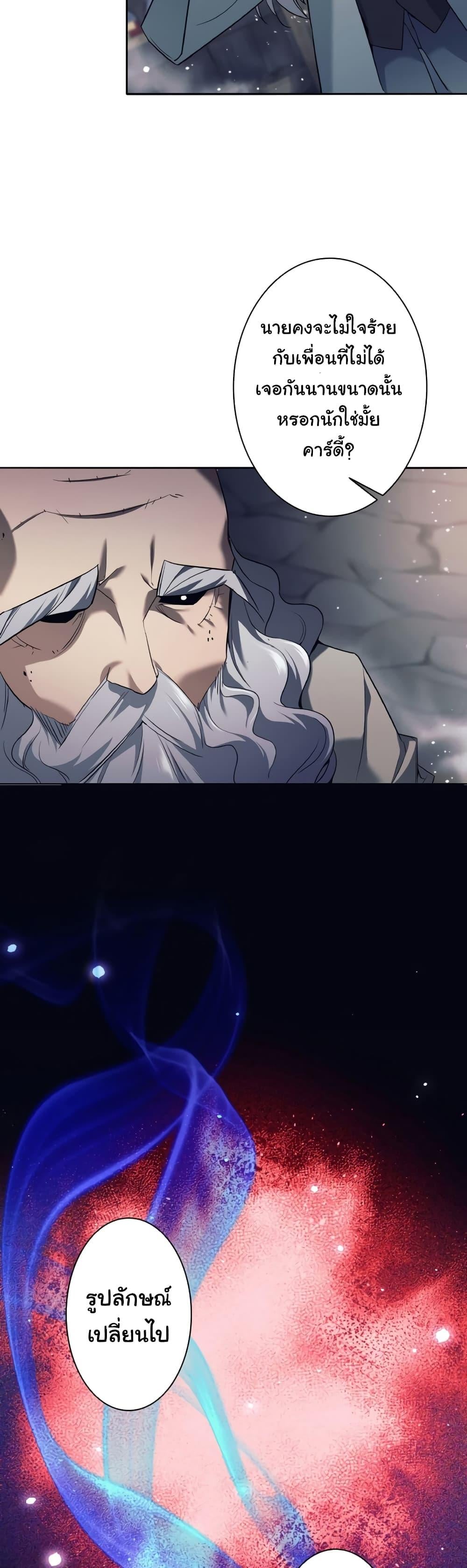 I Quit the Hero’s Party ตี้ผู้กล้ากากๆแบบนี้ ฉันขอลาออก! ตอนที่ 12 หน้า 37