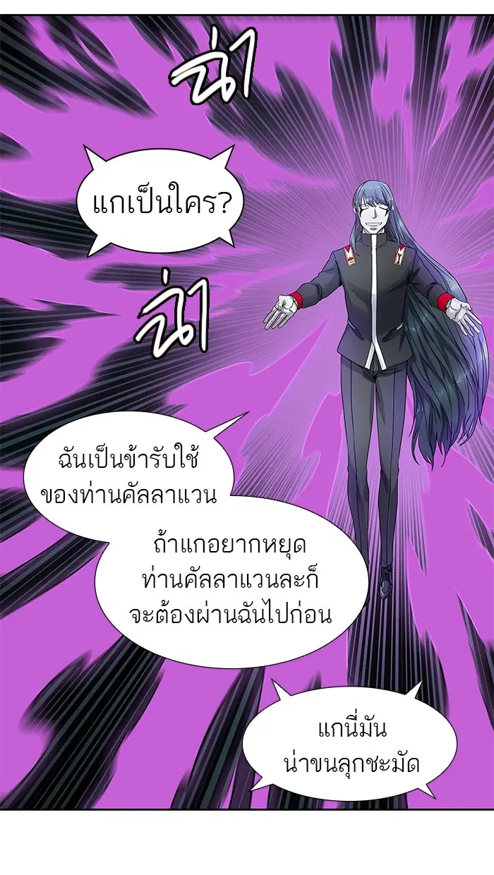 Tower of God ตอนที่ 478 หน้า 124