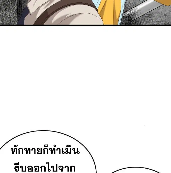 Bad Guy ตอนที่ 144 หน้า 36