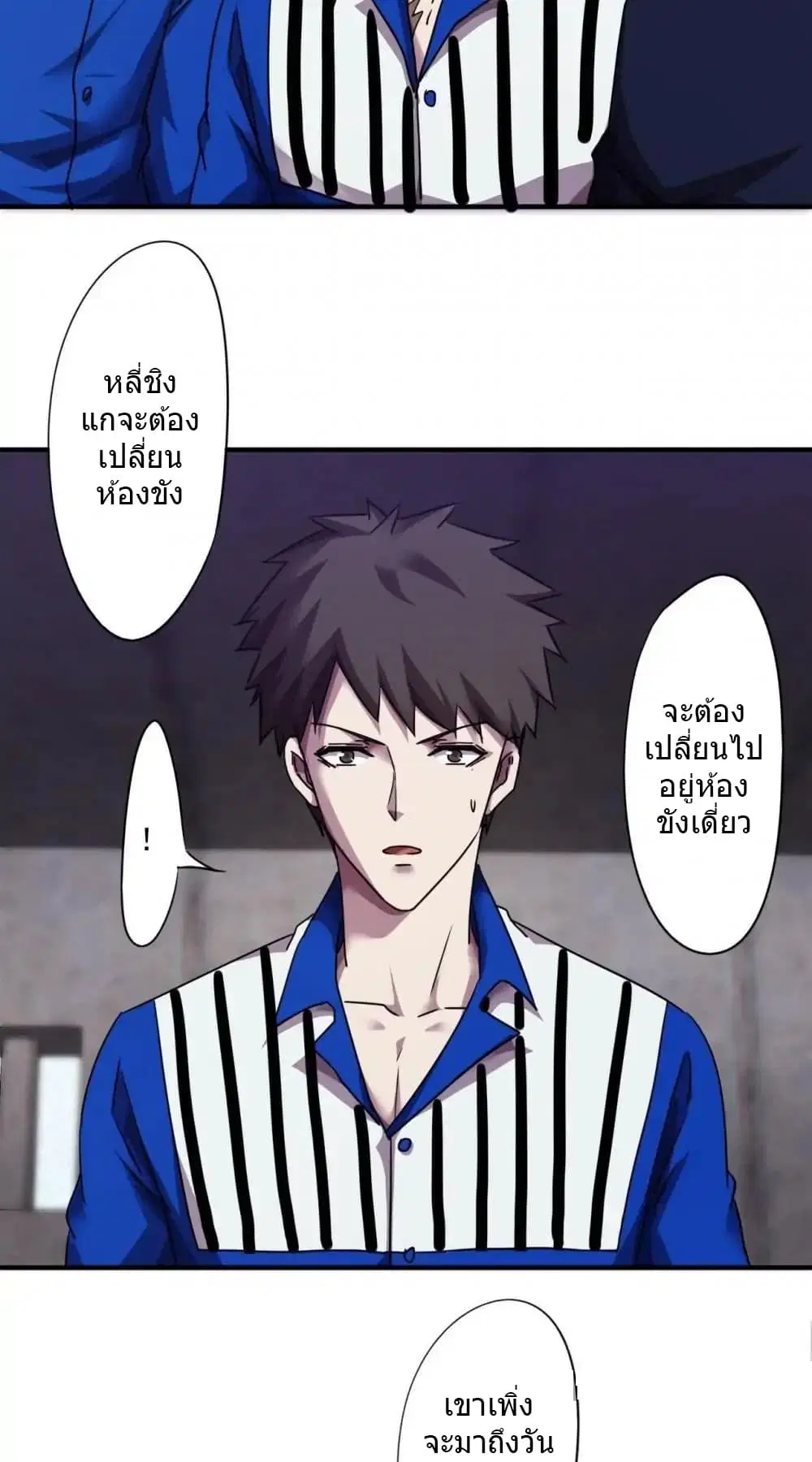 Strongest Worker ตอนที่ 86 หน้า 7