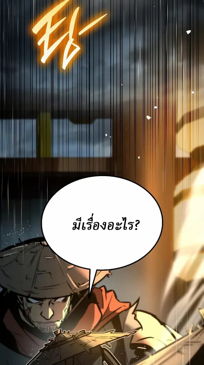 Rebirth of the Divine Demon การหวนคืนของมารสวรรค์ผู้พิชิตใต้หล้า ตอนที่ 3 หน้า 38