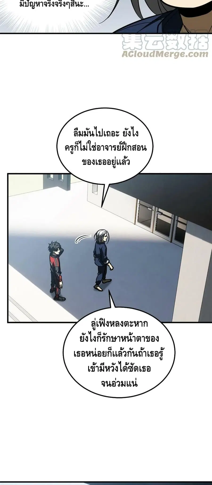 Global Martial Arts ตอนที่ 170 หน้า 6