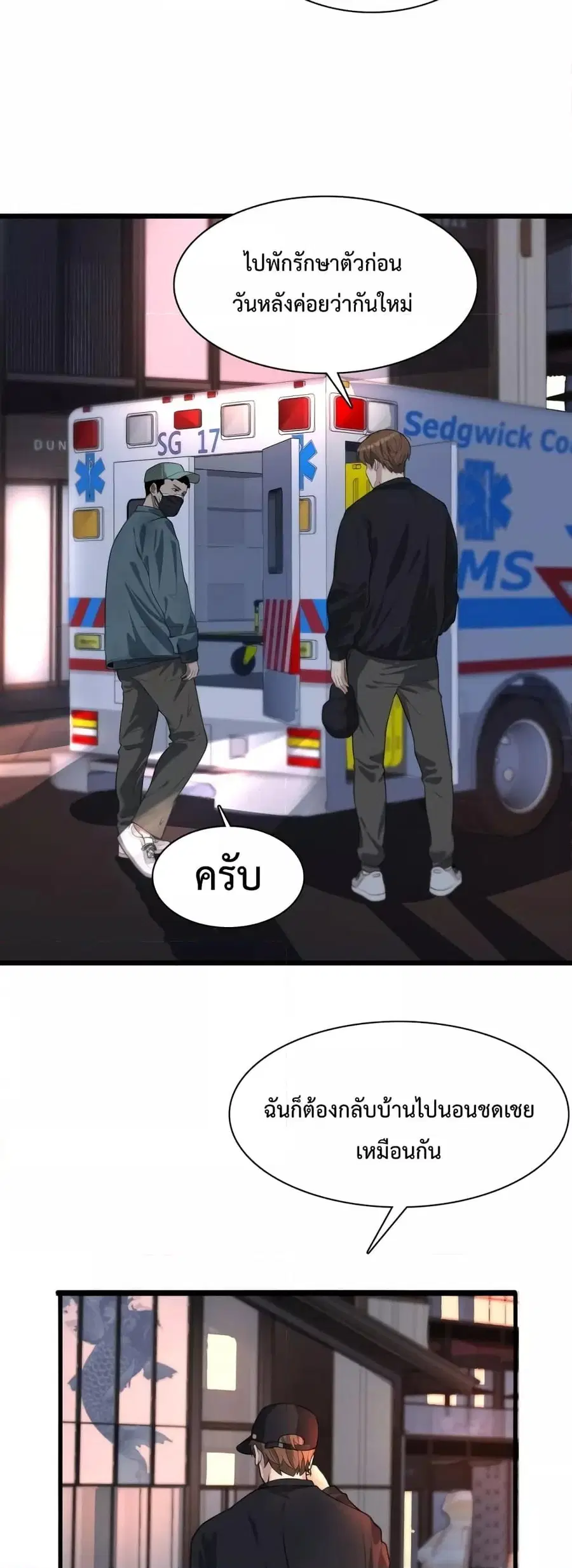 i’m stuck on the same day for a thousand years ตอนที่ 41 หน้า 25