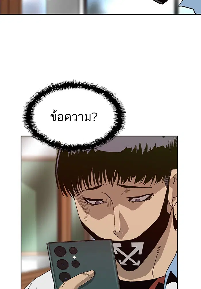 Weak Hero ตอนที่ 182 หน้า 144