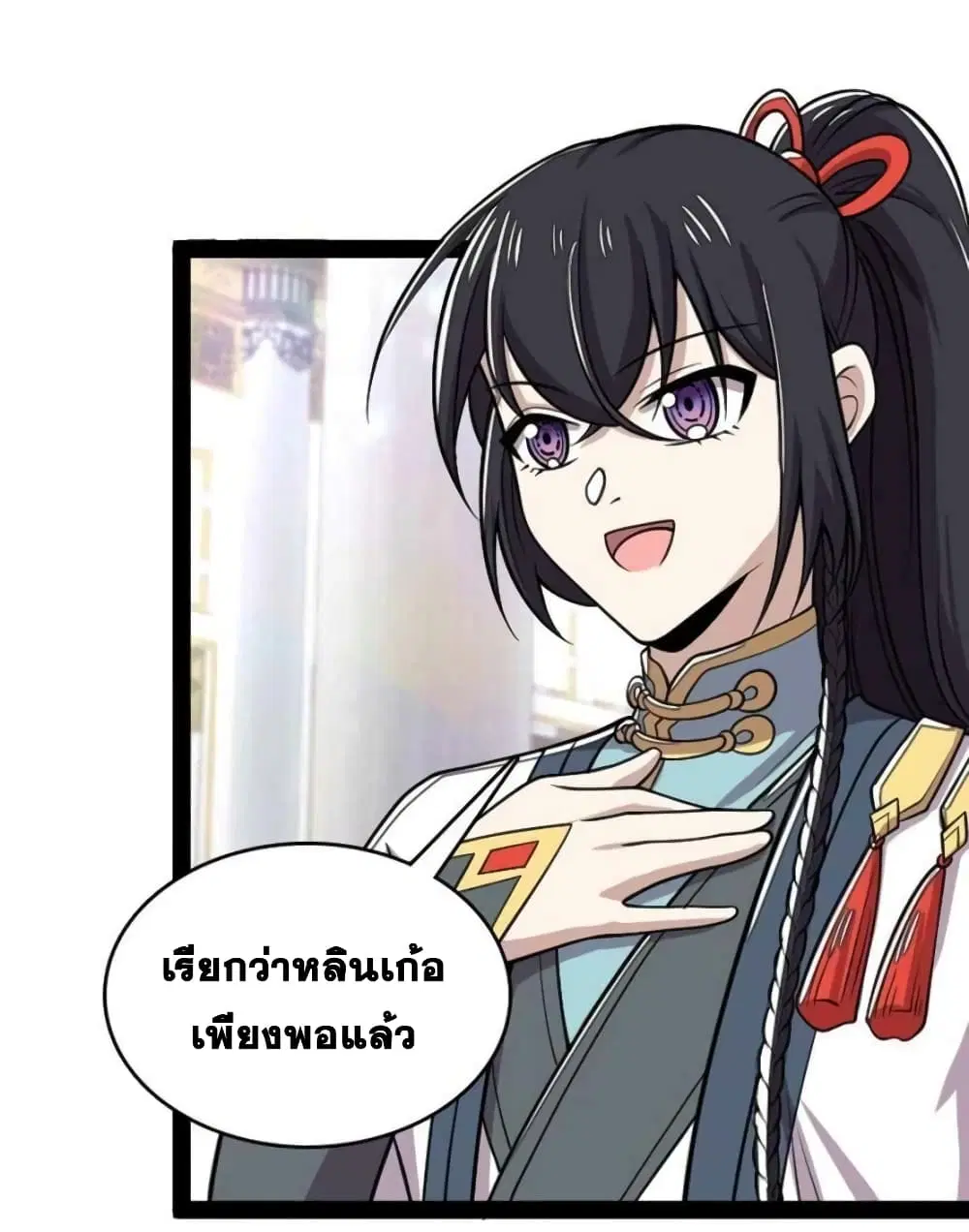 The Martial Emperor’s Life After Seclusion ตอนที่ 155 หน้า 35